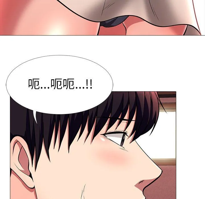 心机女教授 心机女教授：第4话