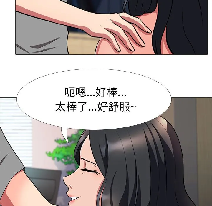心机女教授 心机女教授：第2话