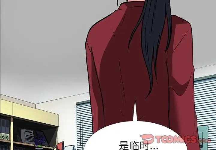 心机女教授 第 21 话
