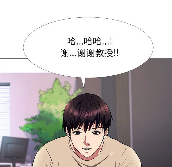 心机女教授 心机女教授：第3话