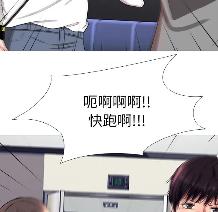 心机女教授 心机女教授：第1话