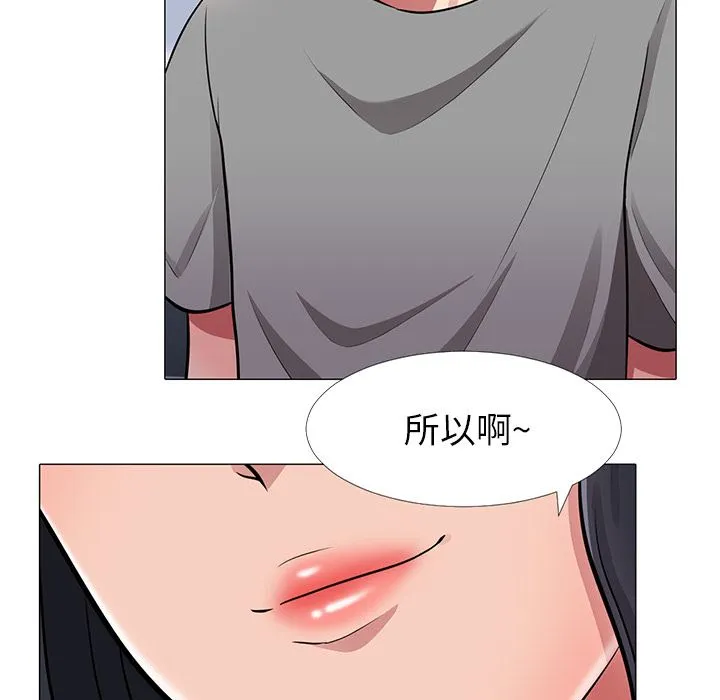 心机女教授 心机女教授：第2话