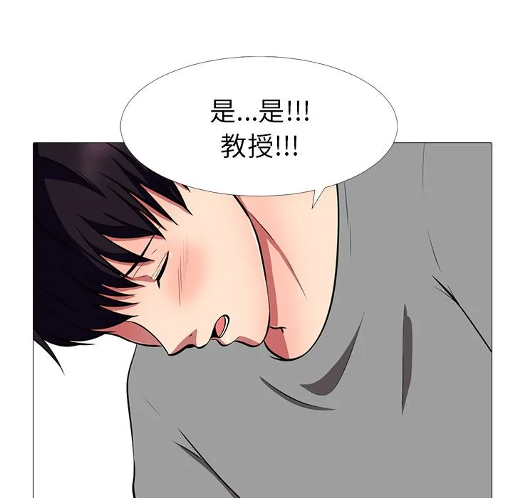 心机女教授 心机女教授：第2话