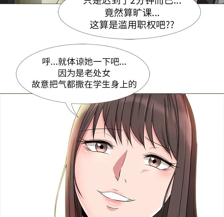 心机女教授 心机女教授：第1话