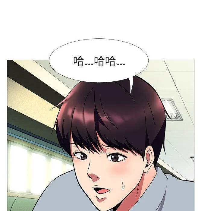 心机女教授 心机女教授：第4话