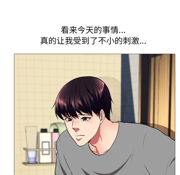 心机女教授 心机女教授：第4话