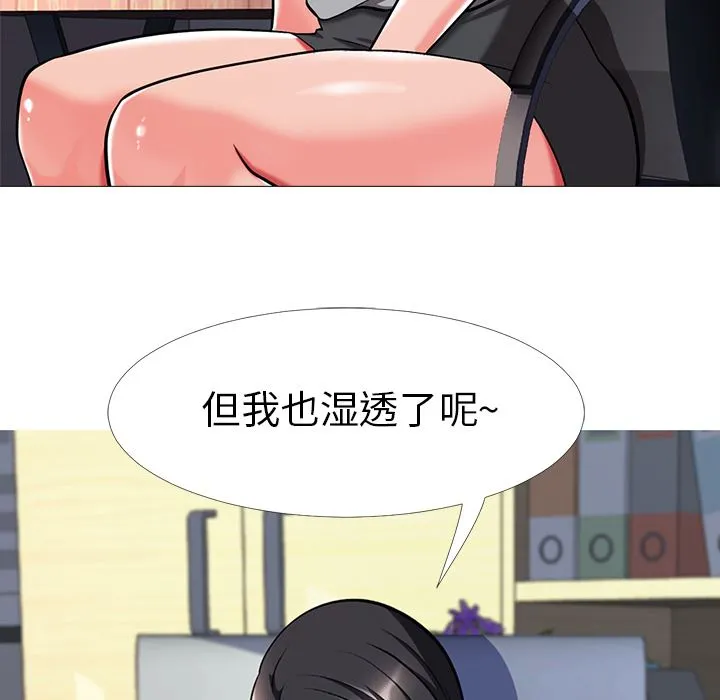 心机女教授 心机女教授：第2话