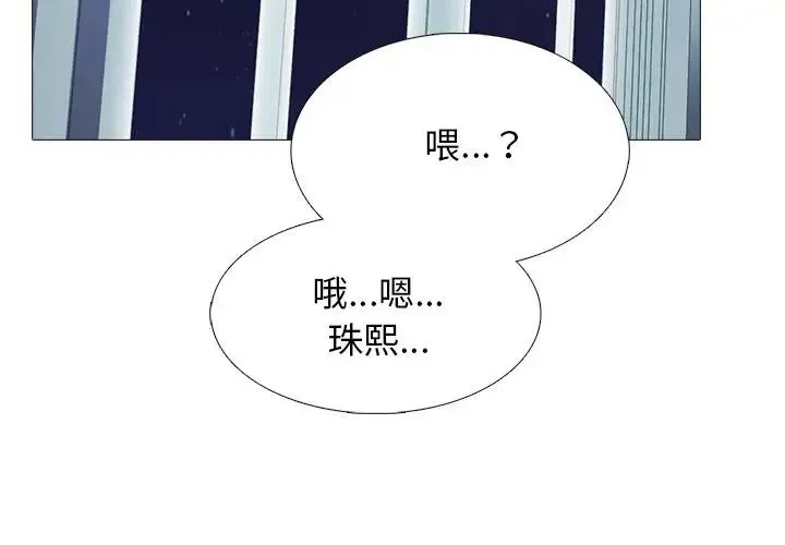 心机女教授 第 48 话