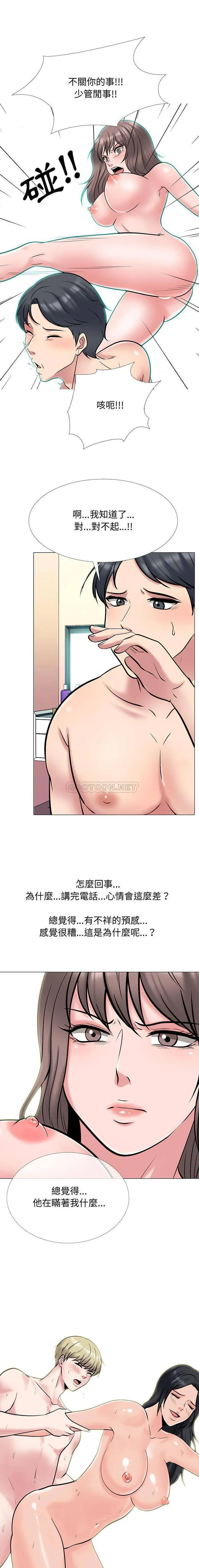 心机女教授 第111话