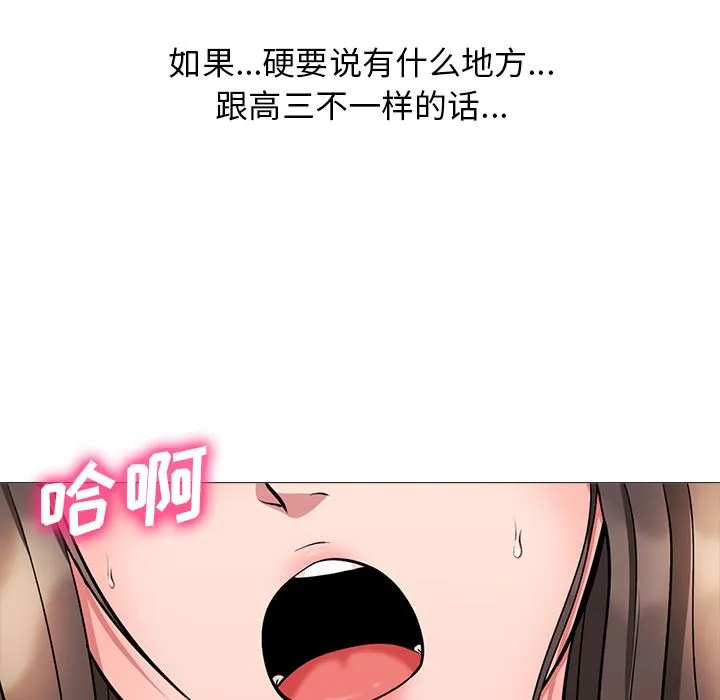 心机女教授 心机女教授：第1话