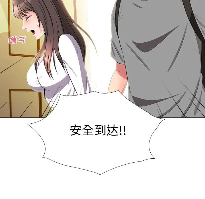 心机女教授 心机女教授：第1话