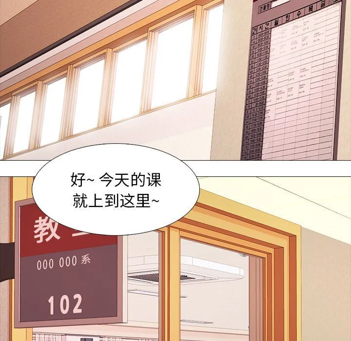 心机女教授 心机女教授：第4话