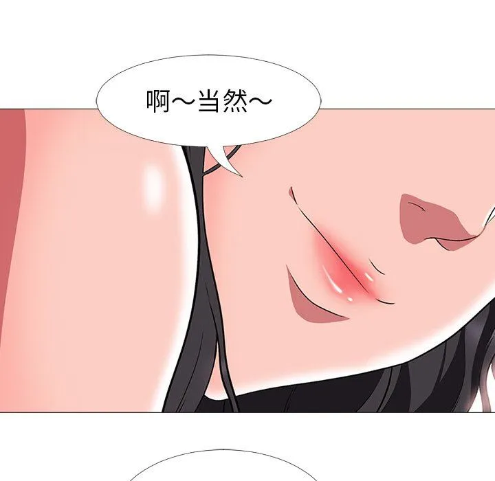 心机女教授 心机女教授：第3话