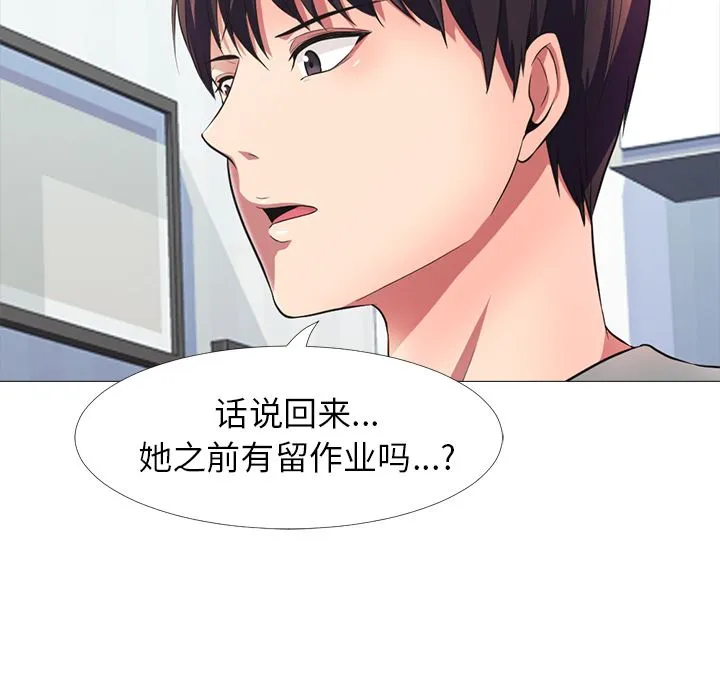 心机女教授 心机女教授：第1话