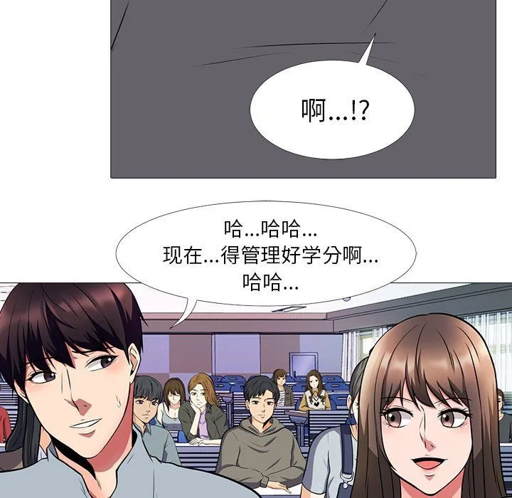 心机女教授 心机女教授：第4话