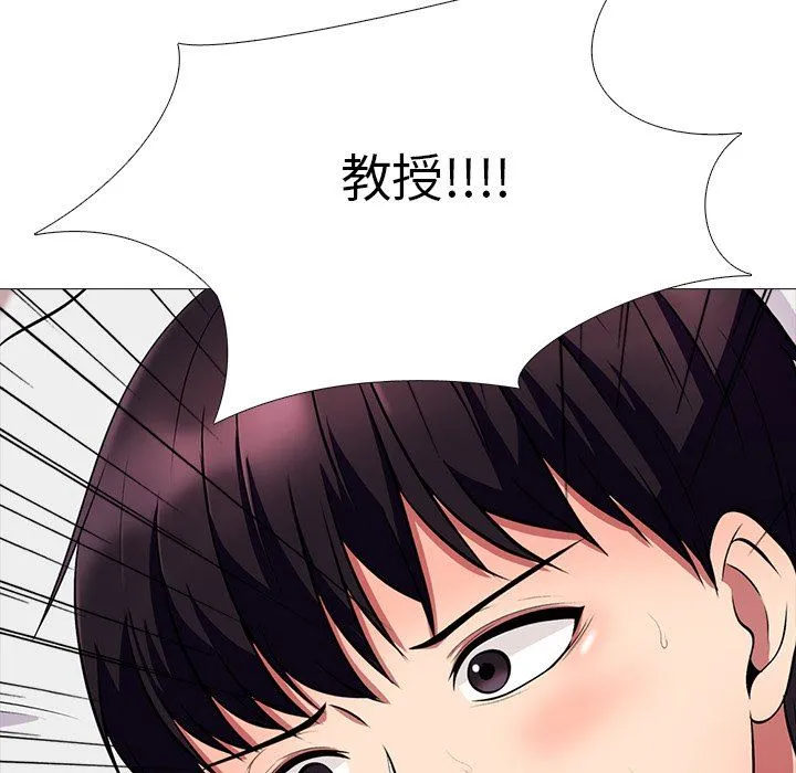 心机女教授 心机女教授：第3话