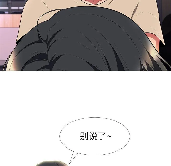 心机女教授 心机女教授：第3话