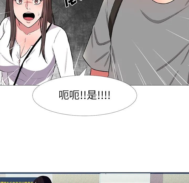 心机女教授 心机女教授：第1话