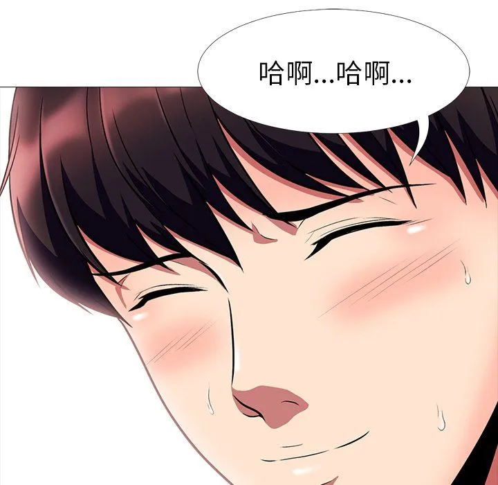 心机女教授 心机女教授：第3话
