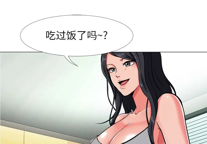 心机女教授 心机女教授：第2话