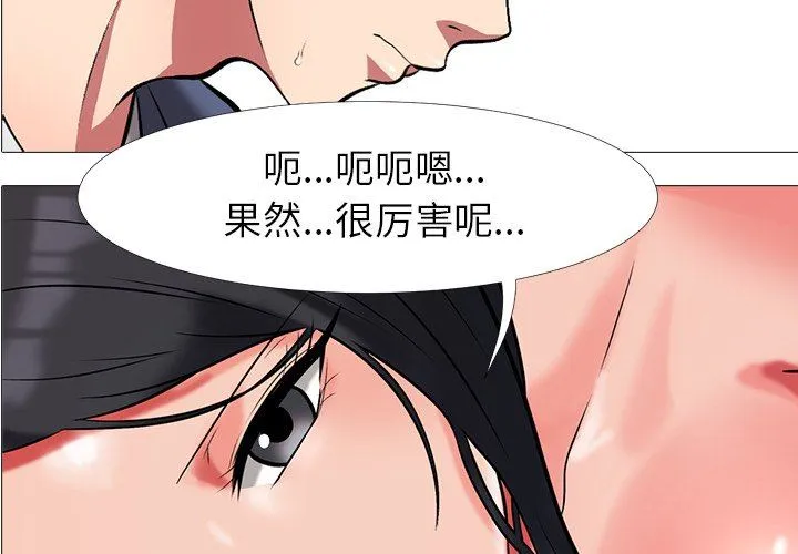 心机女教授 心机女教授：第8话