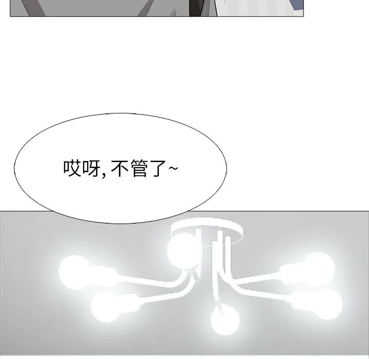 心机女教授 心机女教授：第1话