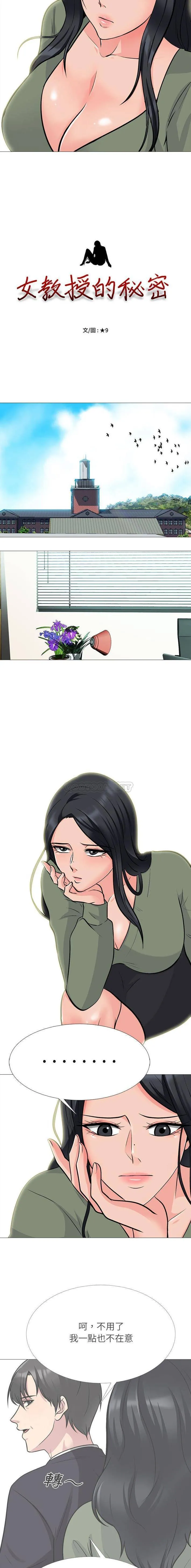 心机女教授 第131话