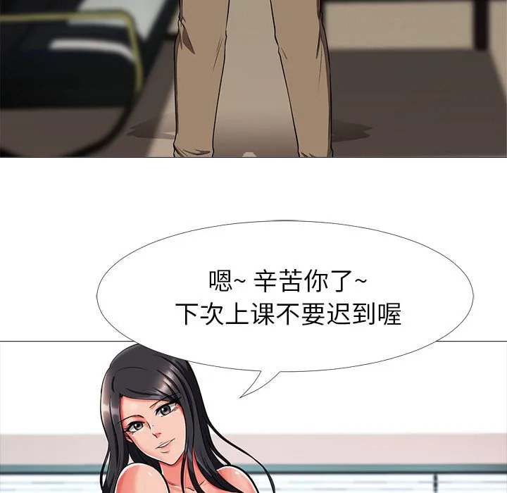 心机女教授 心机女教授：第2话