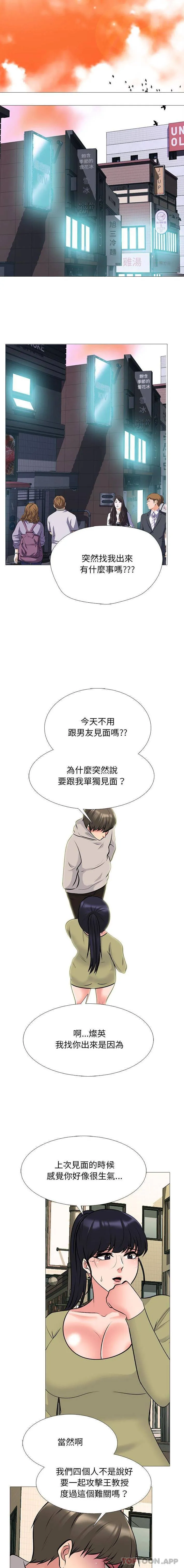 心机女教授 第143话
