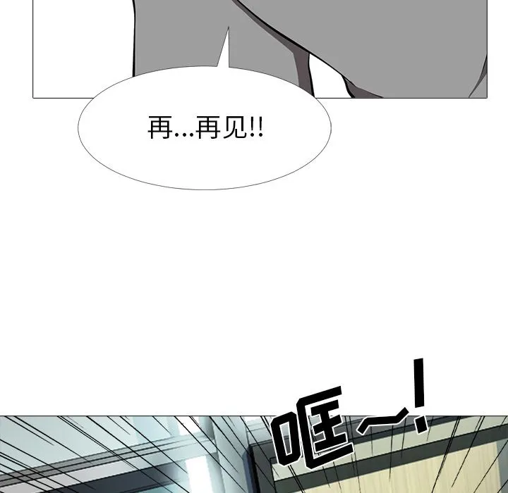 心机女教授 心机女教授：第2话