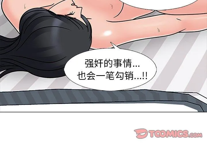心机女教授 第 75 话