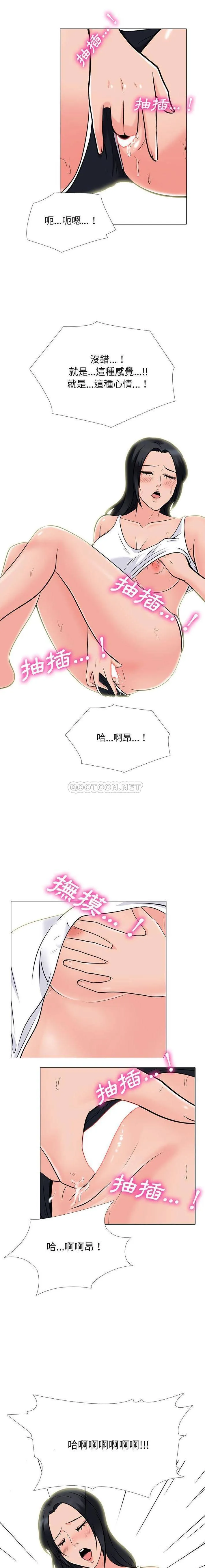 心机女教授 第97话