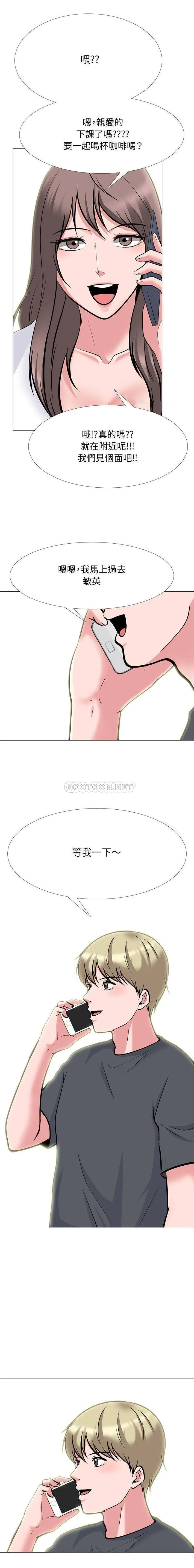 心机女教授 第105话