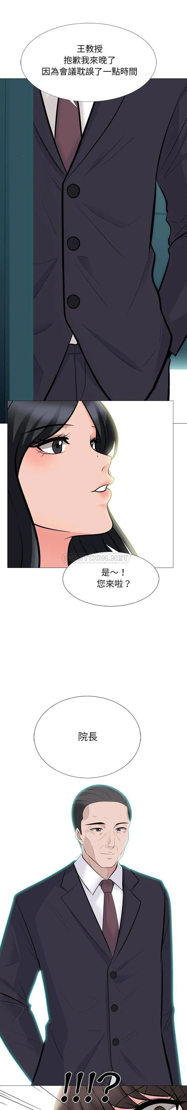 心机女教授 第 58 话