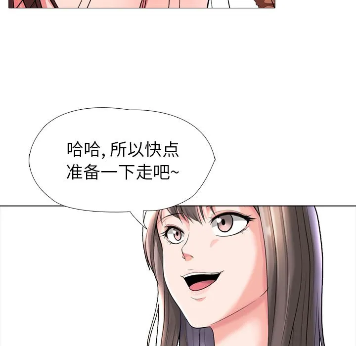心机女教授 心机女教授：第1话