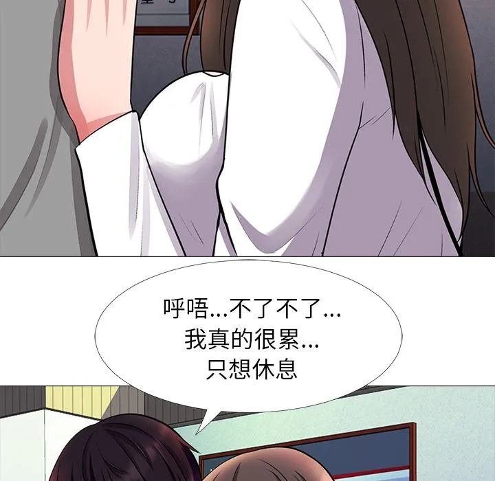 心机女教授 心机女教授：第1话