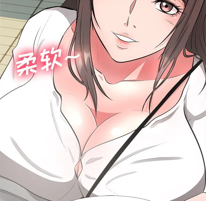 心机女教授 心机女教授：第1话