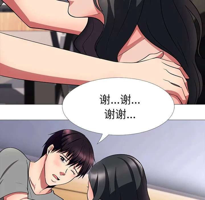 心机女教授 心机女教授：第2话