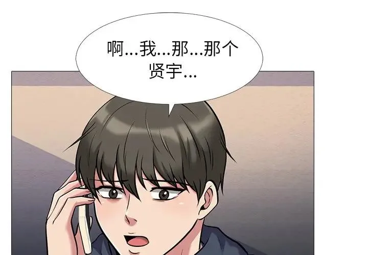 心机女教授 第 22 话