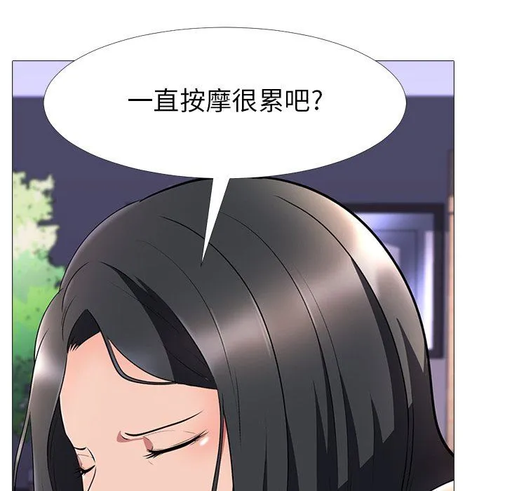 心机女教授 心机女教授：第3话