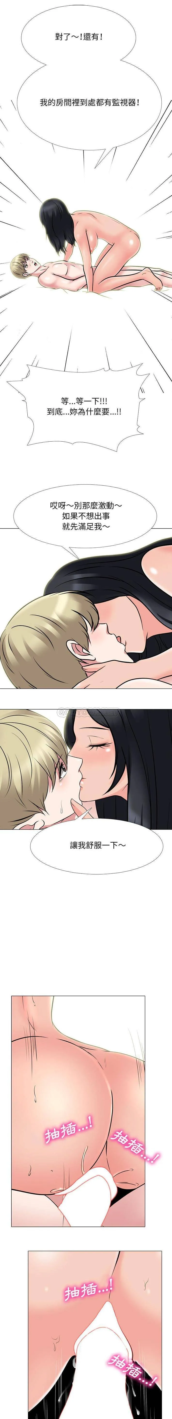 心机女教授 第109话