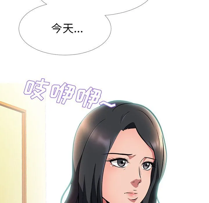 心机女教授 心机女教授：第4话
