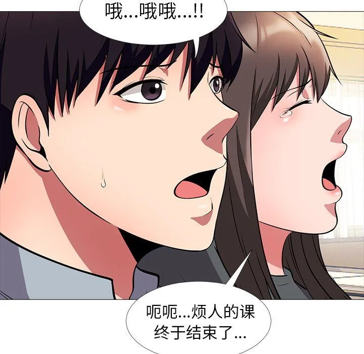 心机女教授 心机女教授：第4话