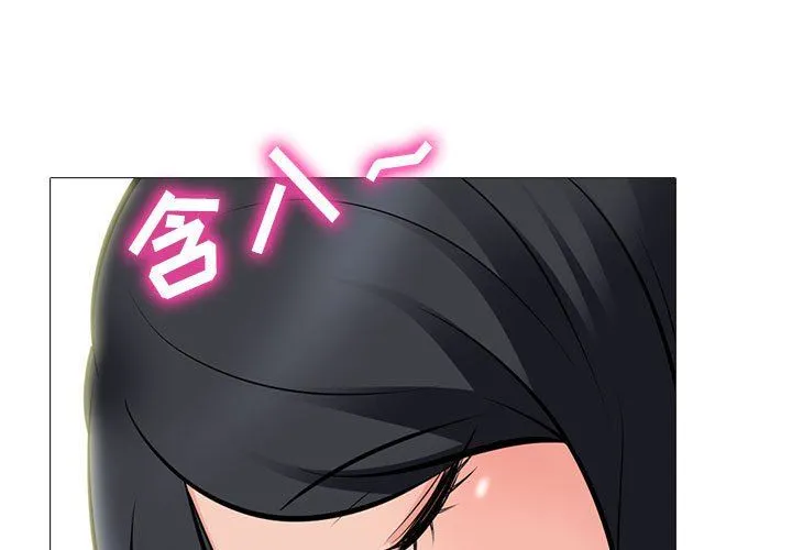 心机女教授 第86话