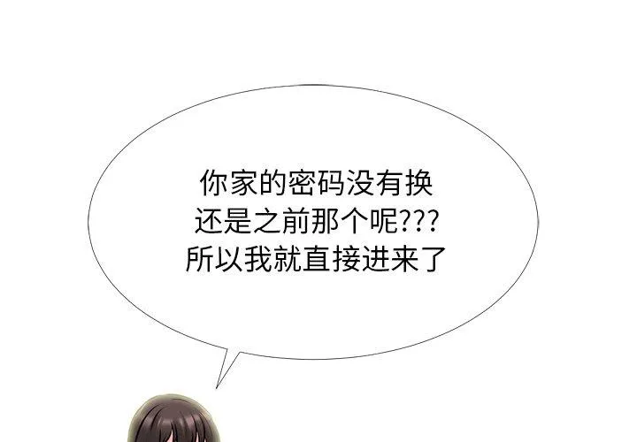心机女教授 第76话