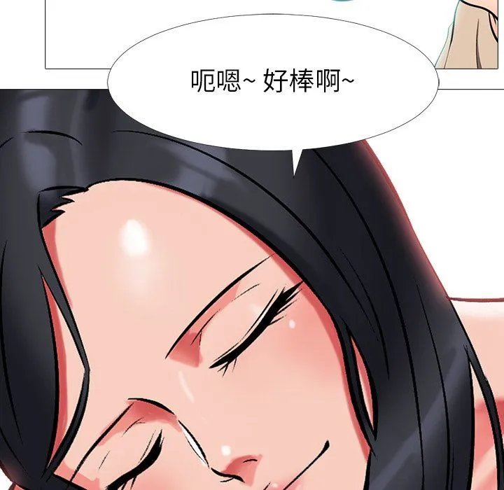 心机女教授 心机女教授：第3话