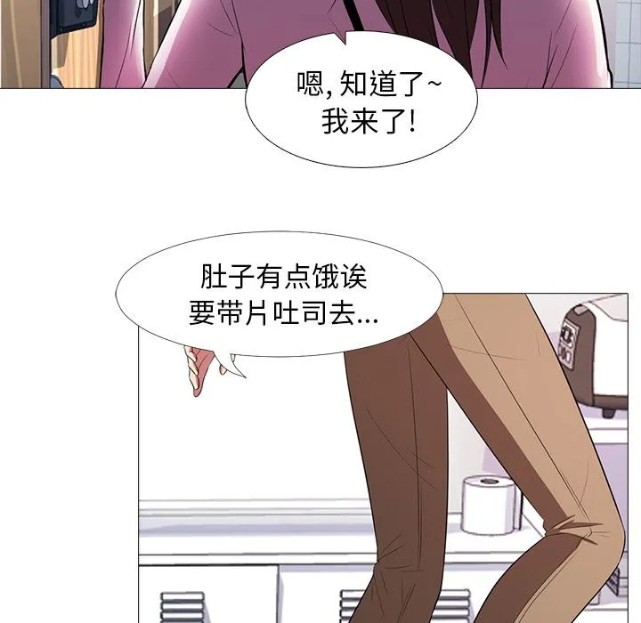 心机女教授 心机女教授：第1话