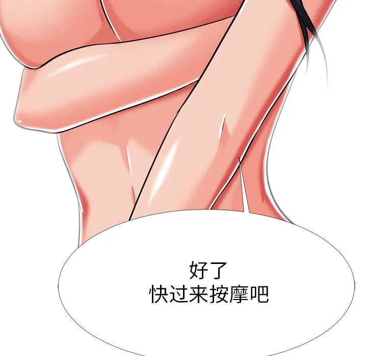 心机女教授 心机女教授：第2话