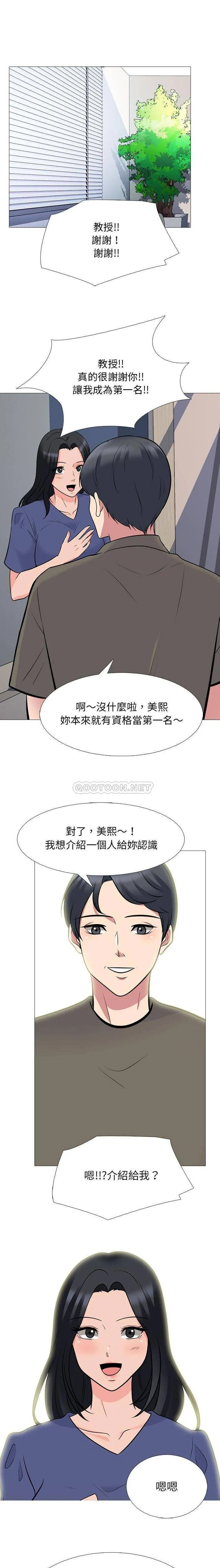 心机女教授 第93话