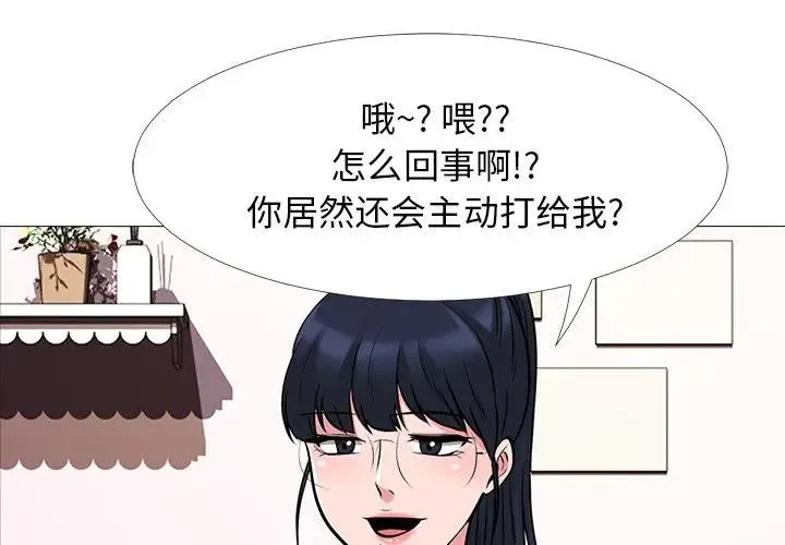 心机女教授 第 24 话